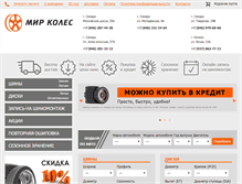 Tablet Screenshot of mk-samara.ru